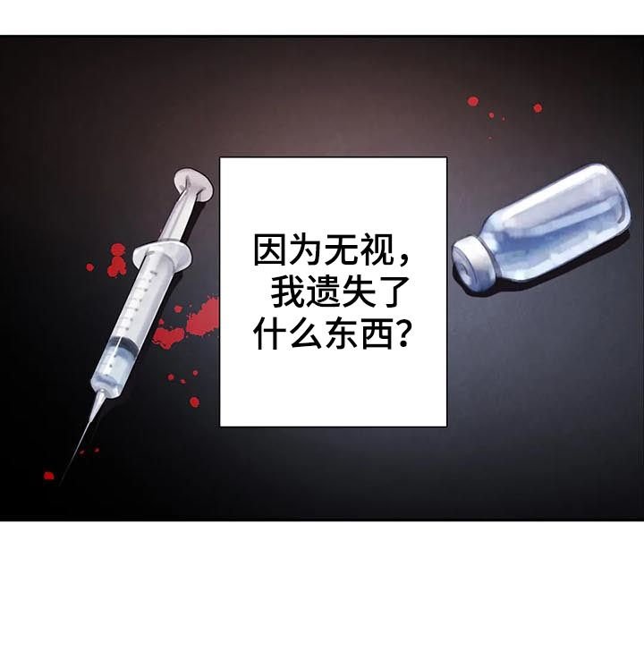 第53章：【第二季】明白的太晚