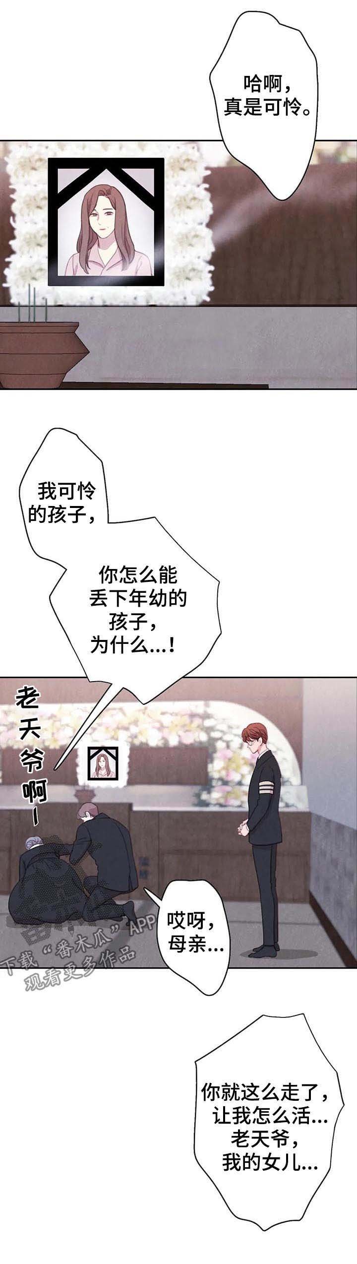 第53章：【第二季】明白的太晚