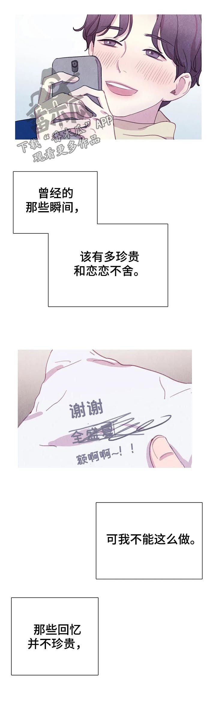 第53章：【第二季】明白的太晚