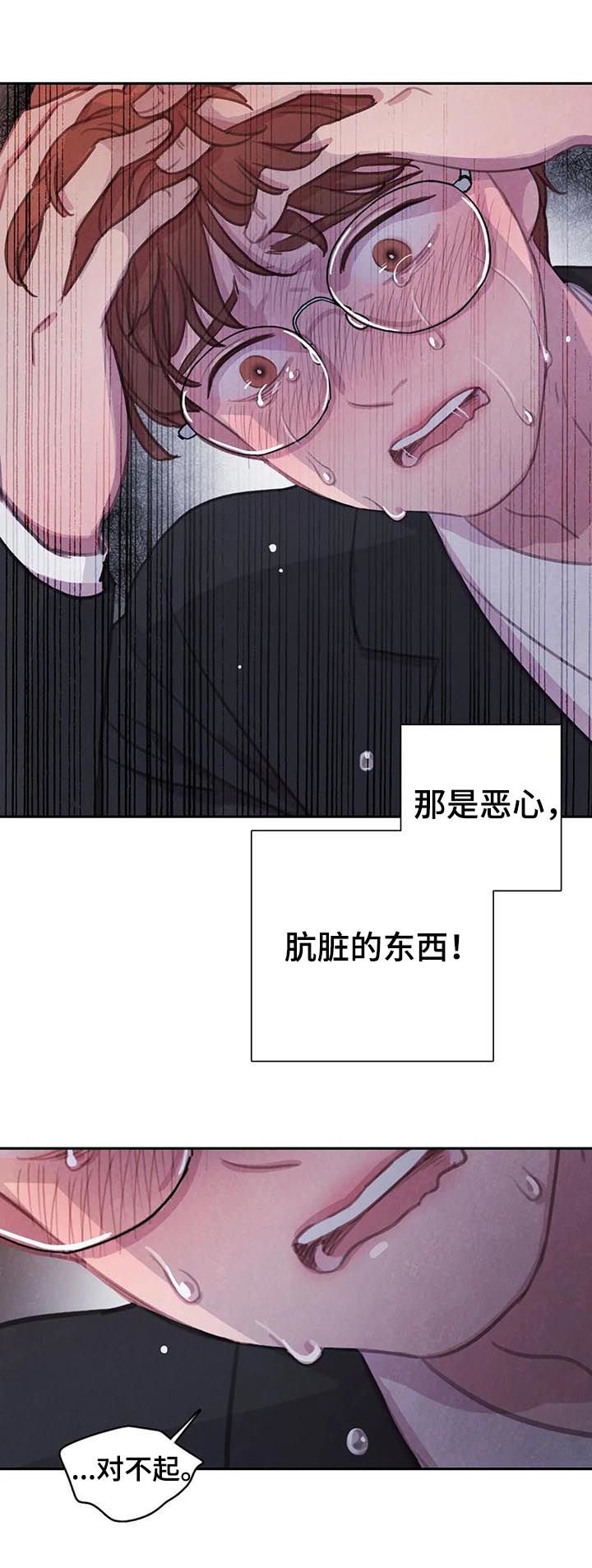 第53章：【第二季】明白的太晚