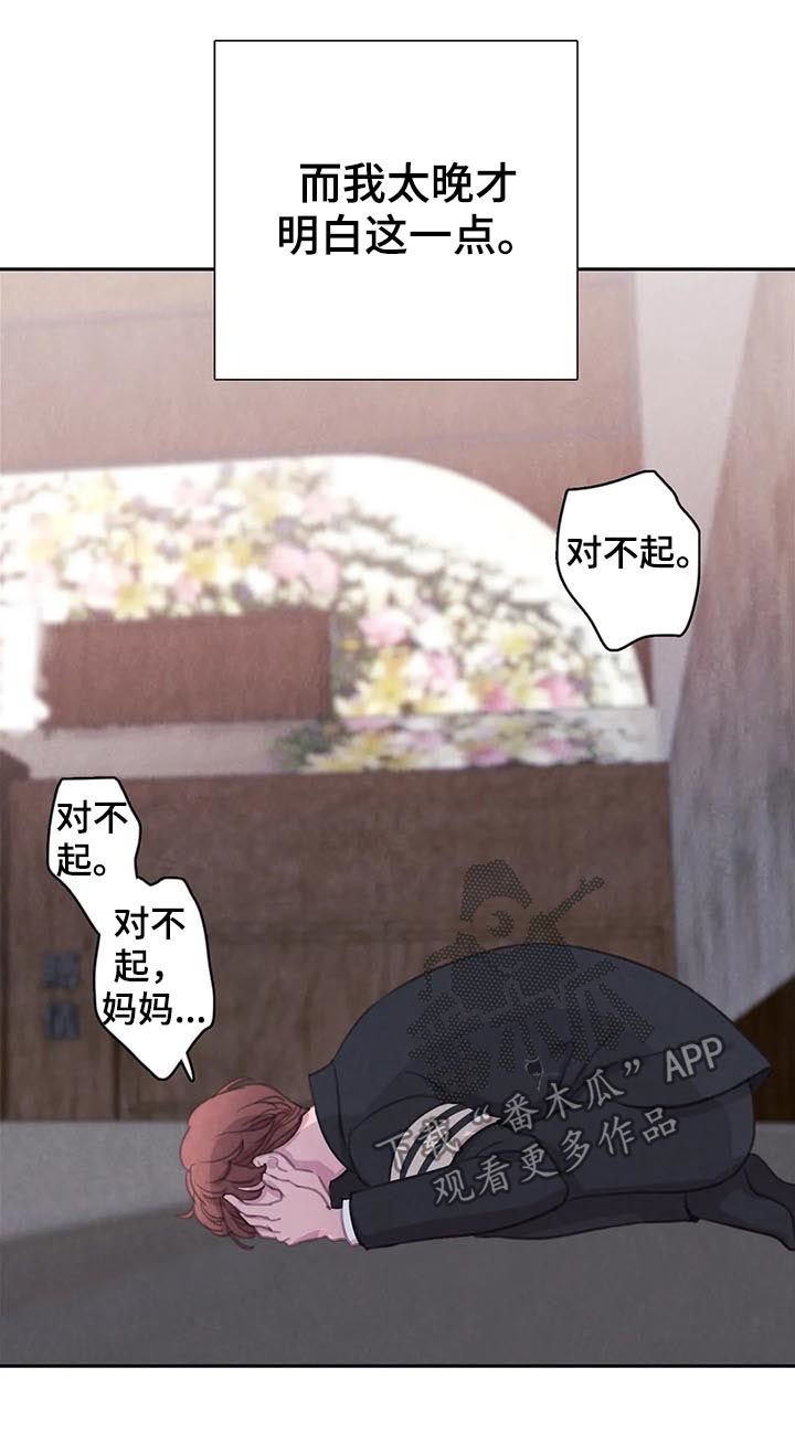 第53章：【第二季】明白的太晚