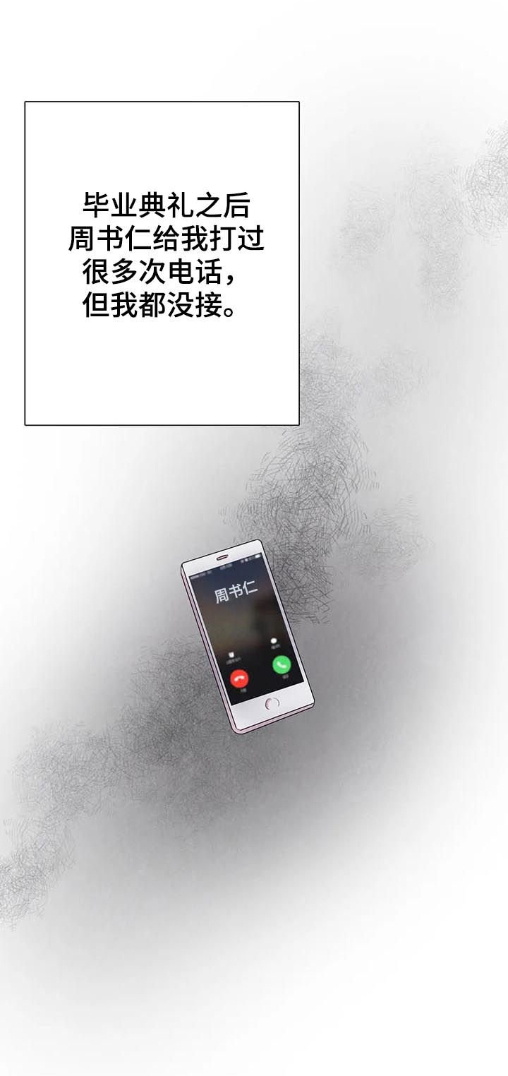 第53章：【第二季】明白的太晚