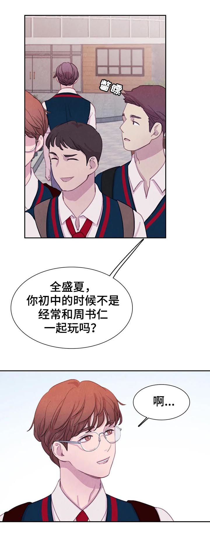 第54章：【第二季】再等等