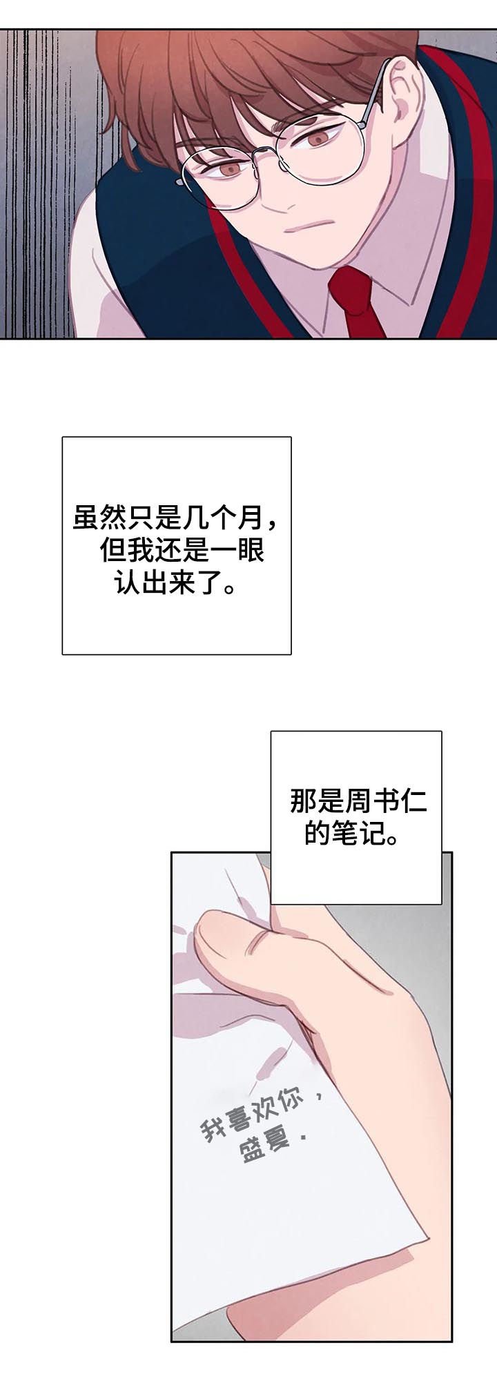 第54章：【第二季】再等等