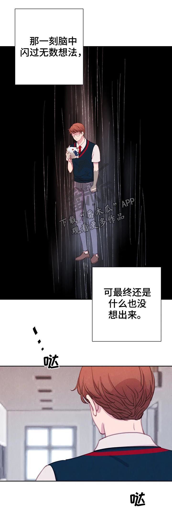 第54章：【第二季】再等等