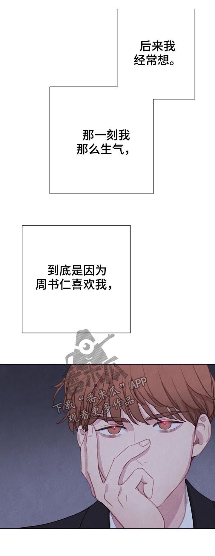 第54章：【第二季】再等等