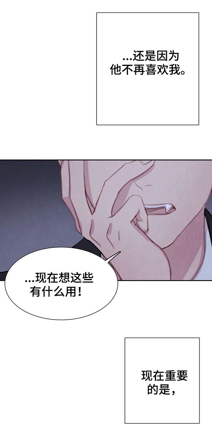 第54章：【第二季】再等等