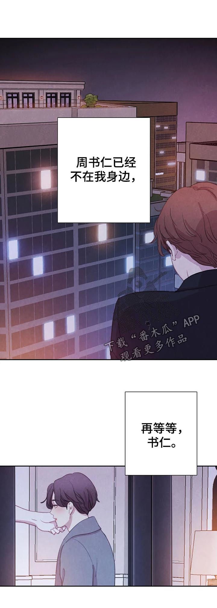 第54章：【第二季】再等等