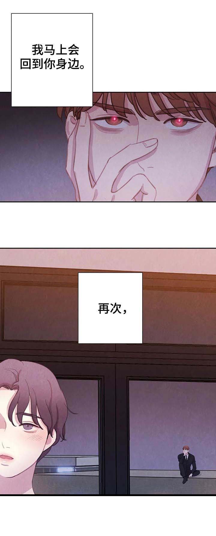 第54章：【第二季】再等等