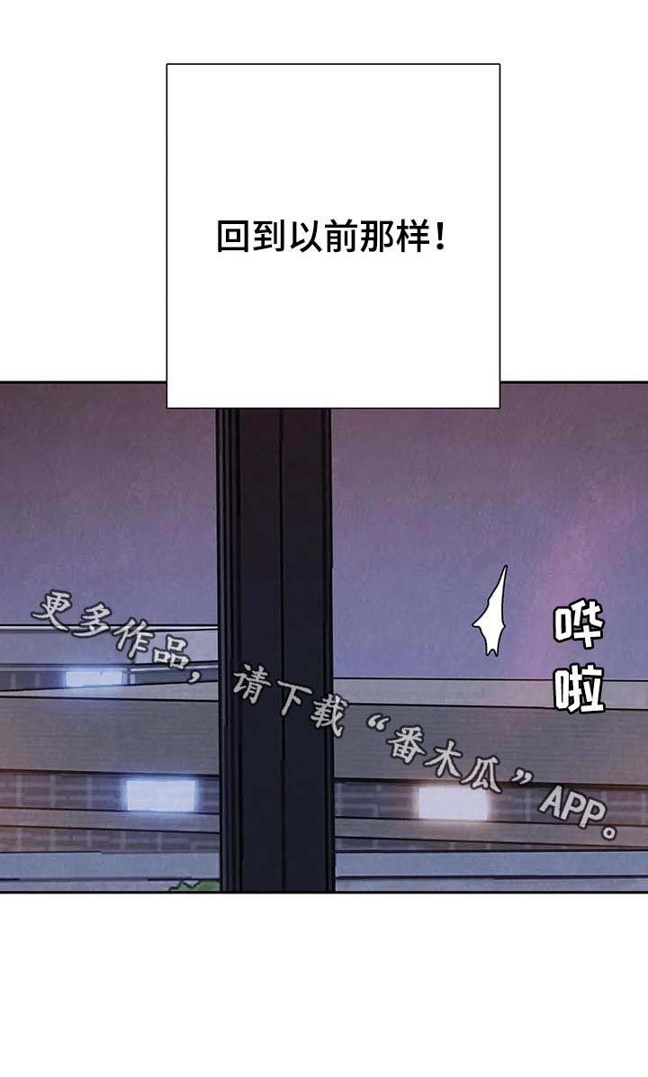 第54章：【第二季】再等等