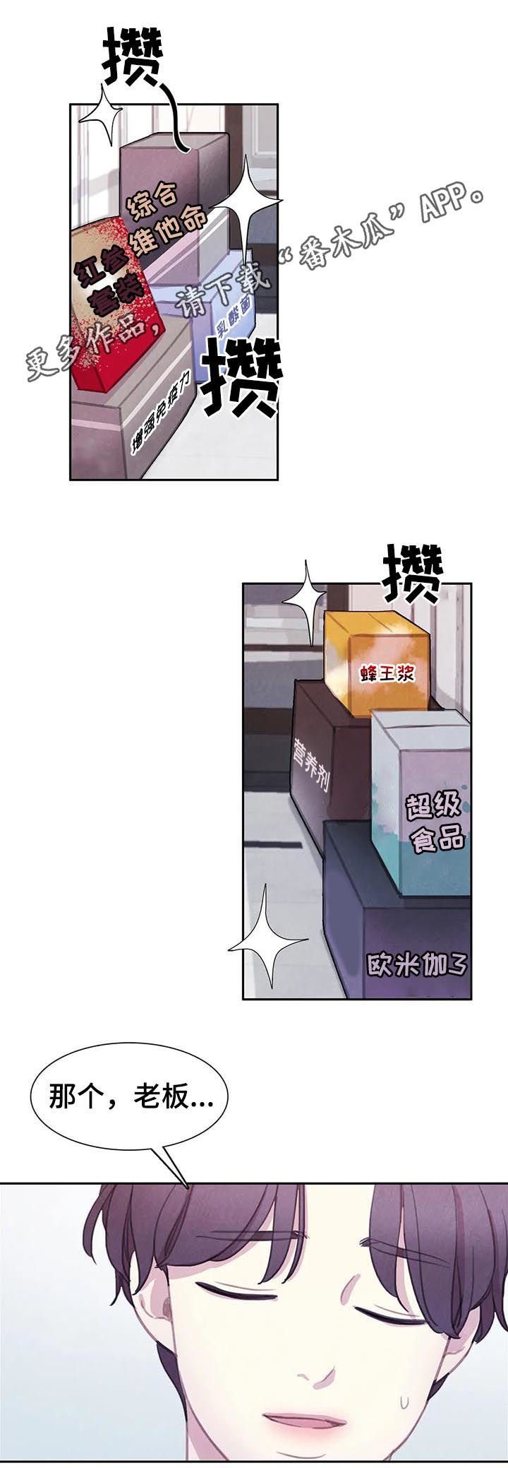 第55章：【第二季】我很狡猾
