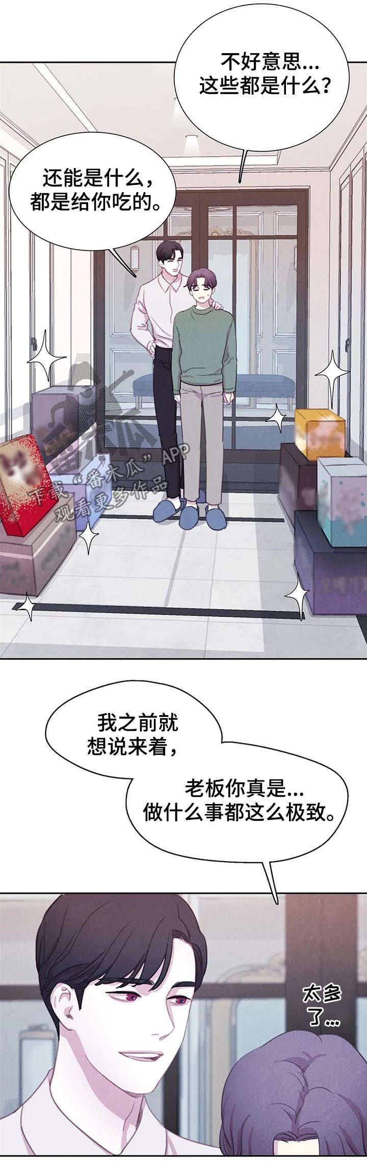 第55章：【第二季】我很狡猾