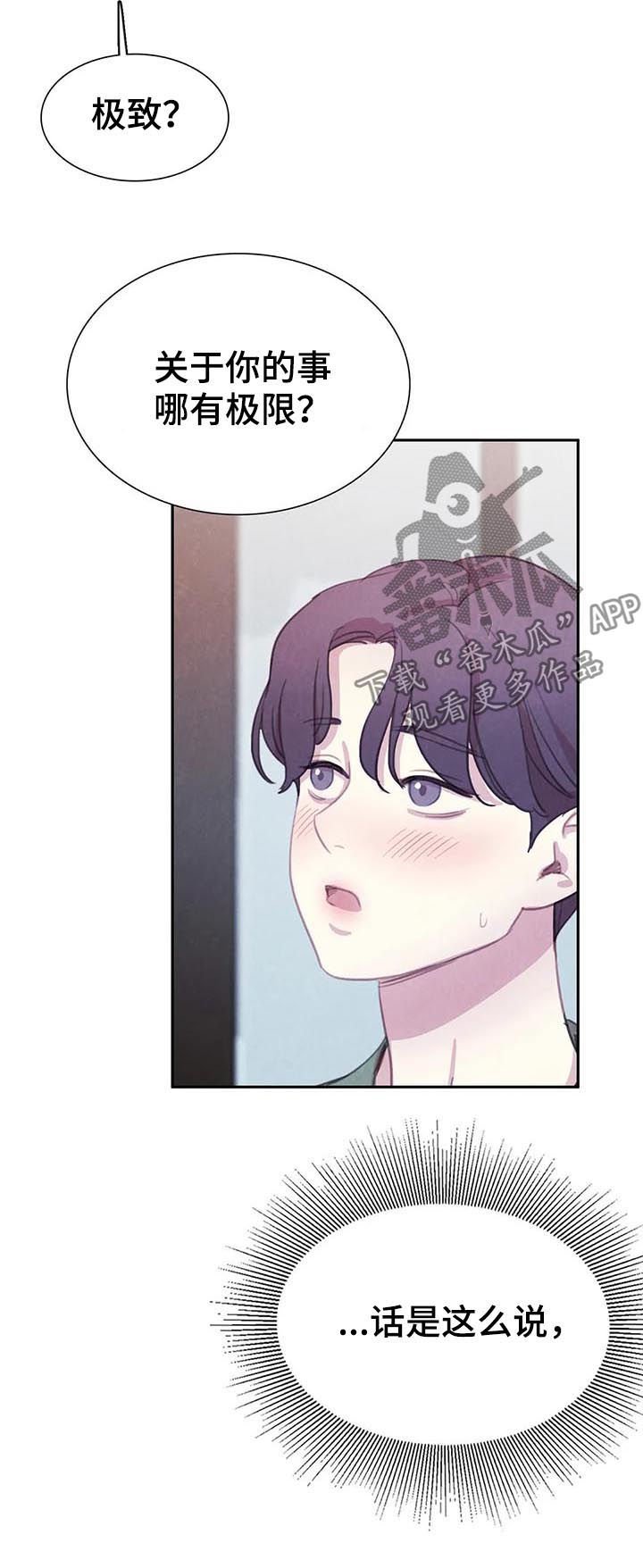 第55章：【第二季】我很狡猾