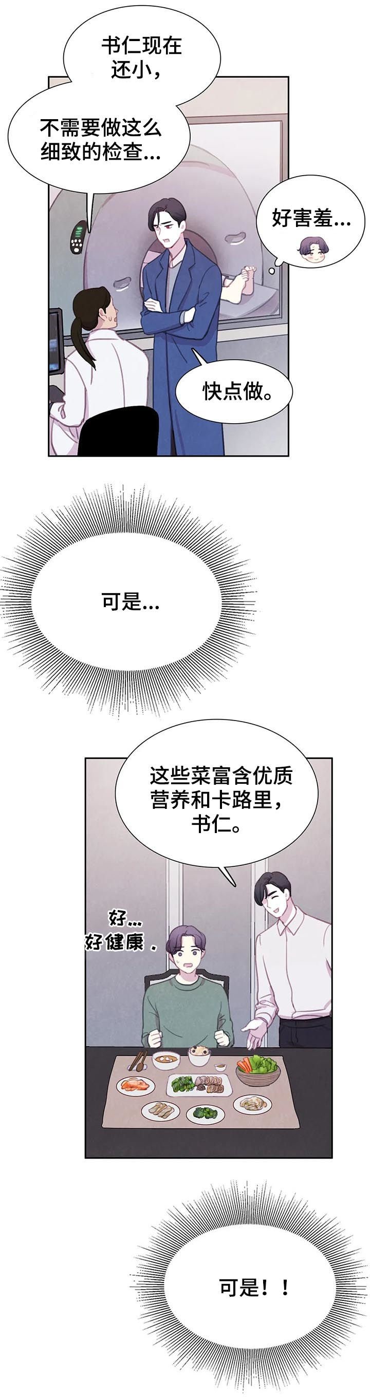 第55章：【第二季】我很狡猾