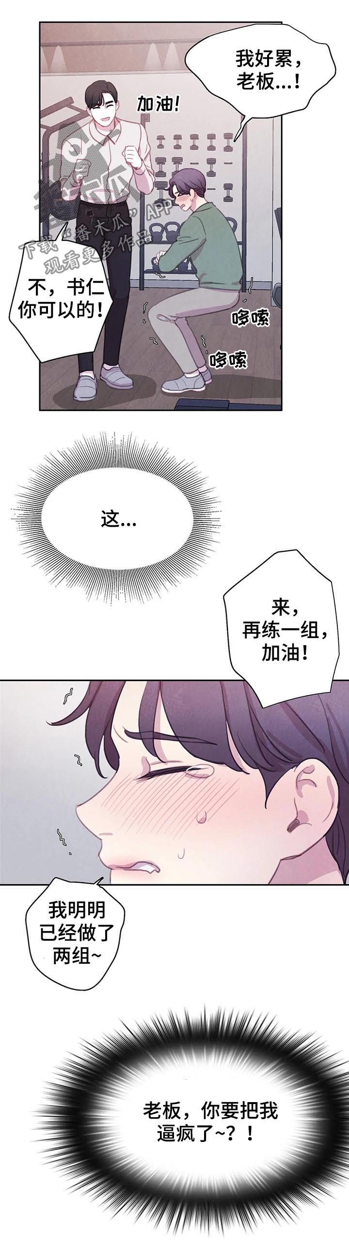 第55章：【第二季】我很狡猾