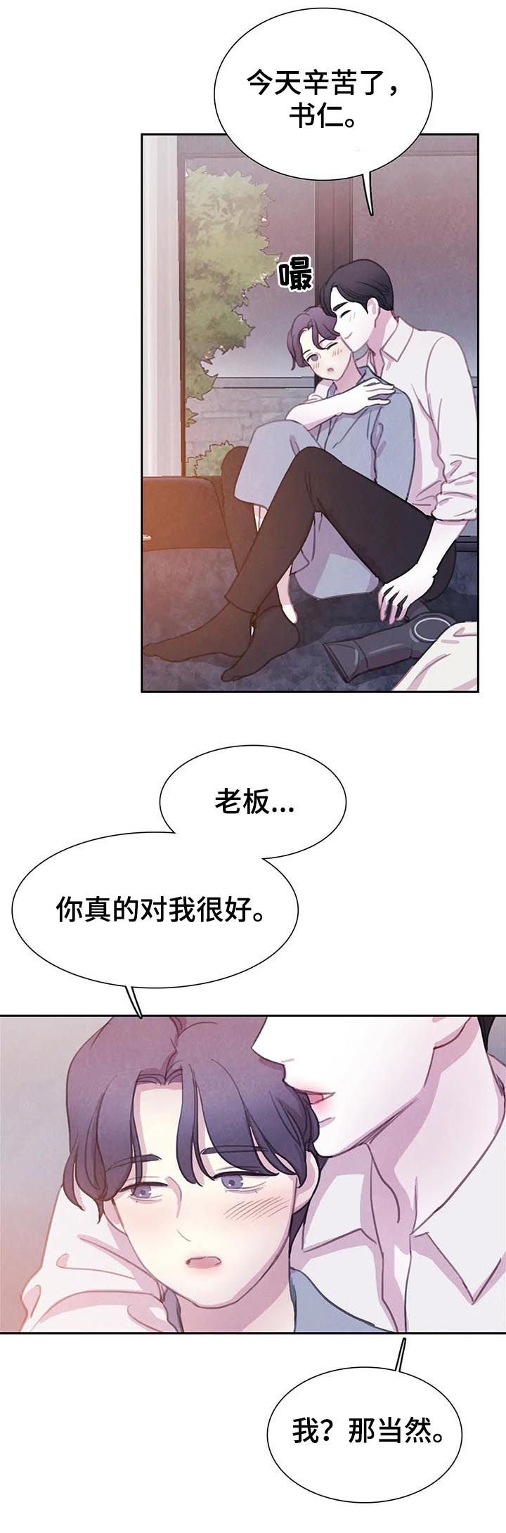 第55章：【第二季】我很狡猾
