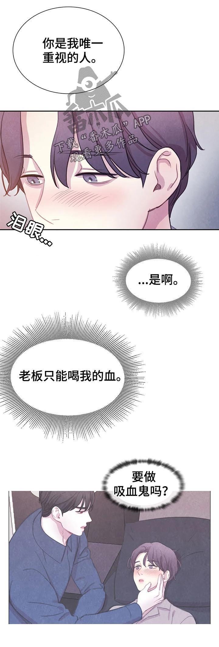 第55章：【第二季】我很狡猾