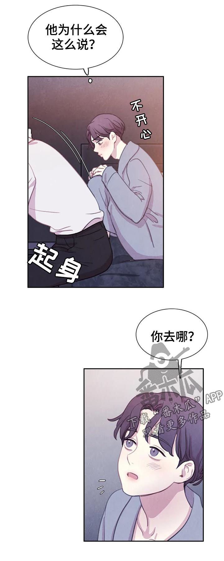 第55章：【第二季】我很狡猾