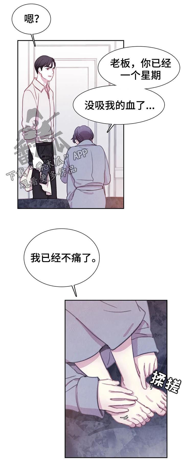 第55章：【第二季】我很狡猾