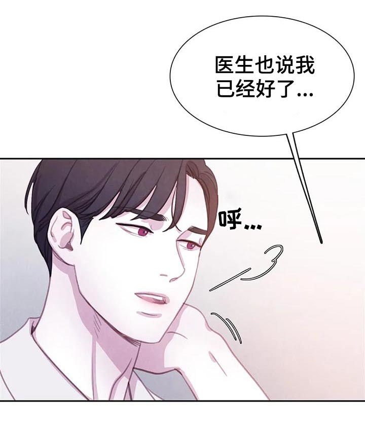 第55章：【第二季】我很狡猾