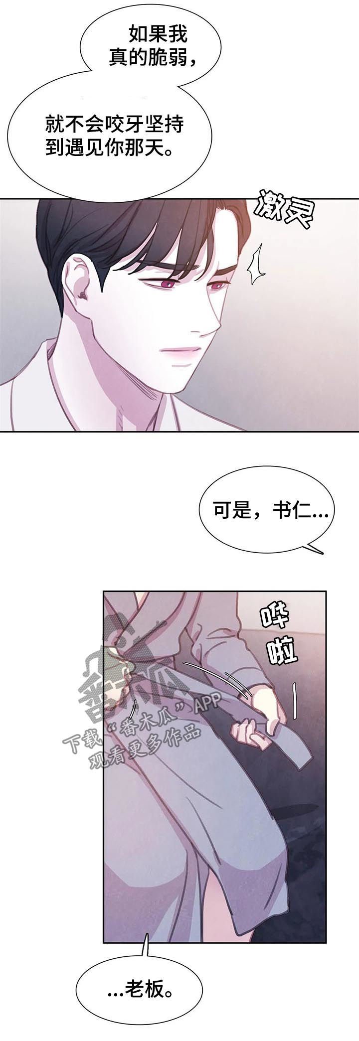 第55章：【第二季】我很狡猾