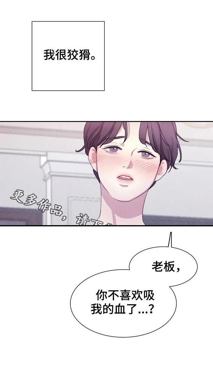 第55章：【第二季】我很狡猾