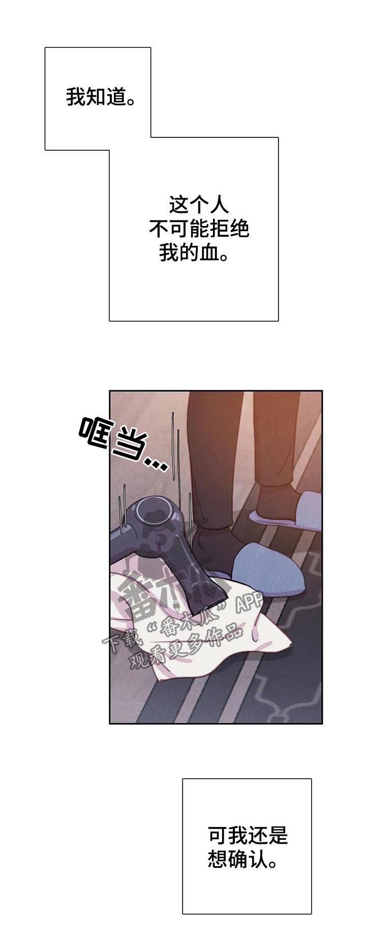 第56章：【第二季】变成吸血鬼