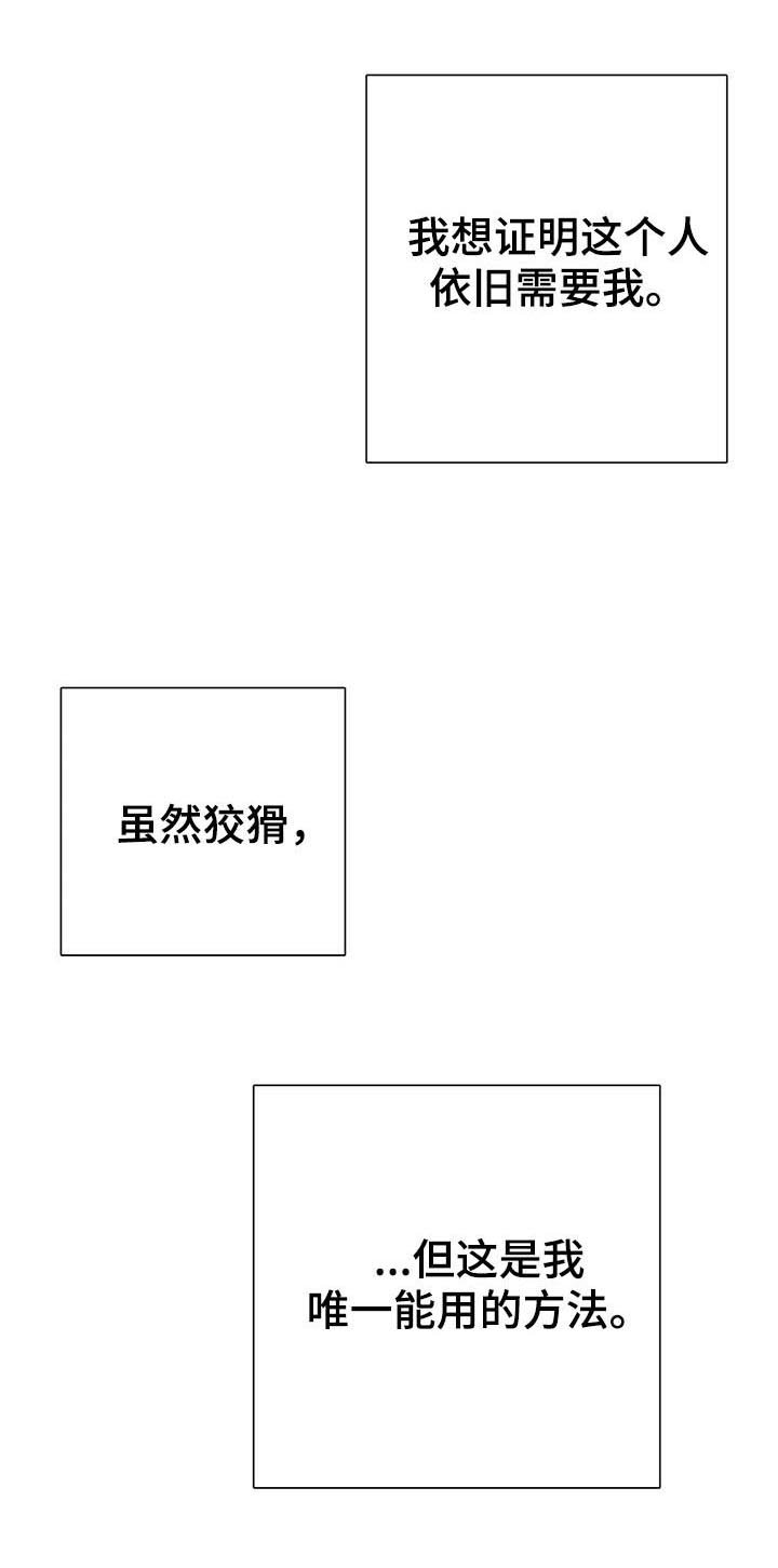 第56章：【第二季】变成吸血鬼
