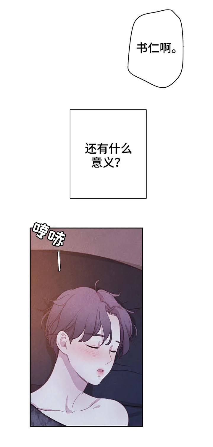 第56章：【第二季】变成吸血鬼