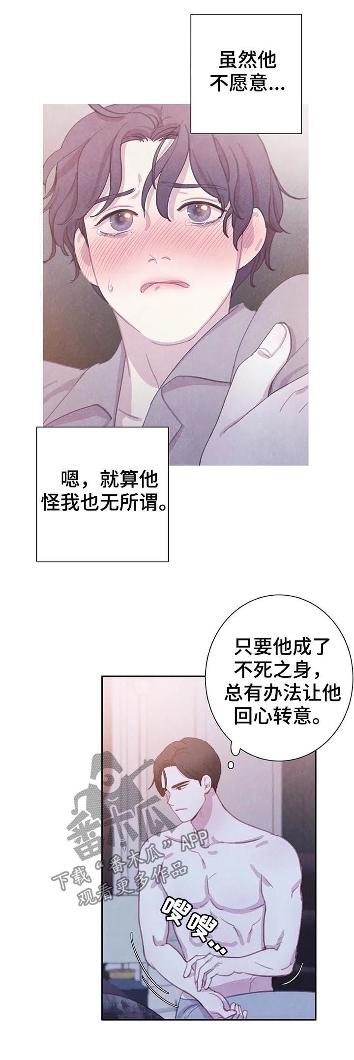 第56章：【第二季】变成吸血鬼