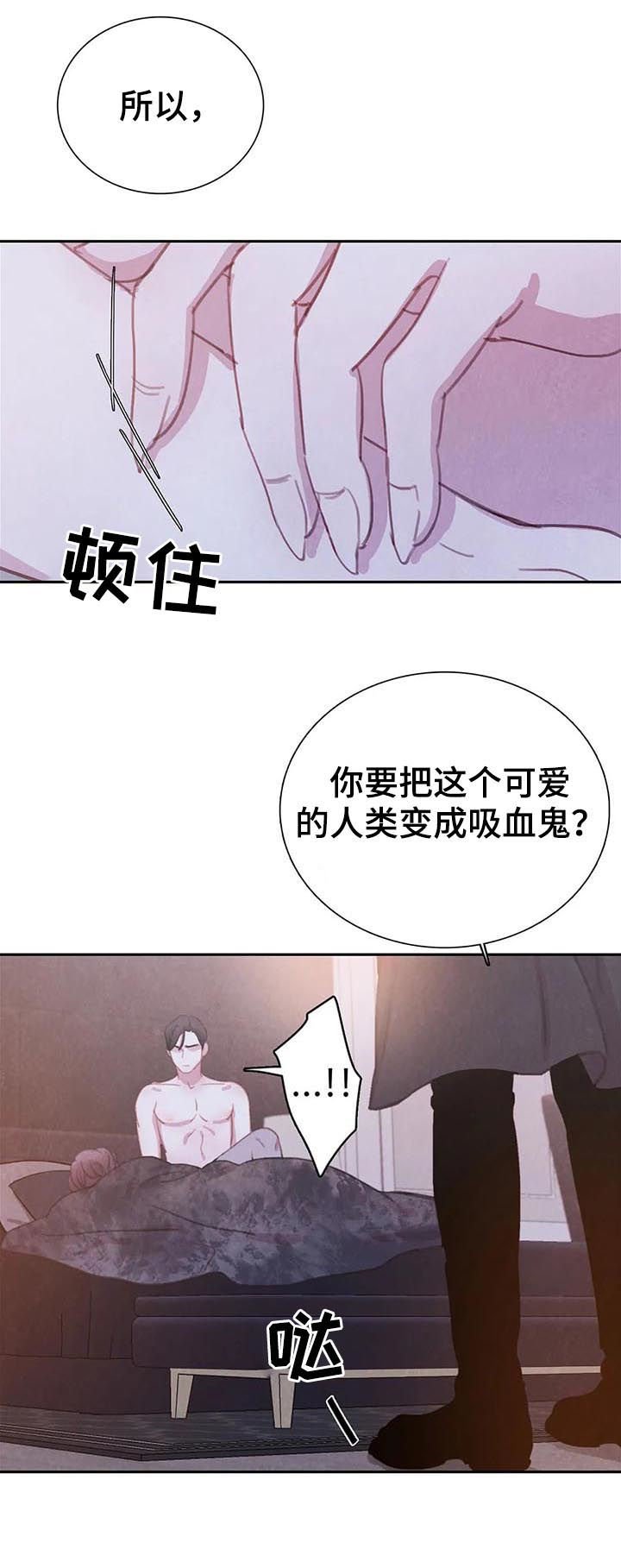 第56章：【第二季】变成吸血鬼