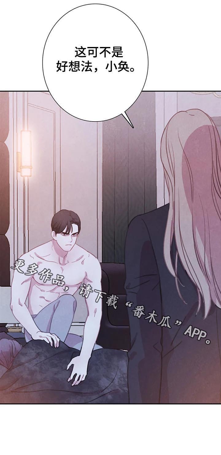 第56章：【第二季】变成吸血鬼
