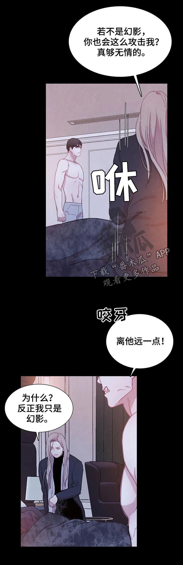 第57章：【第二季】背叛？