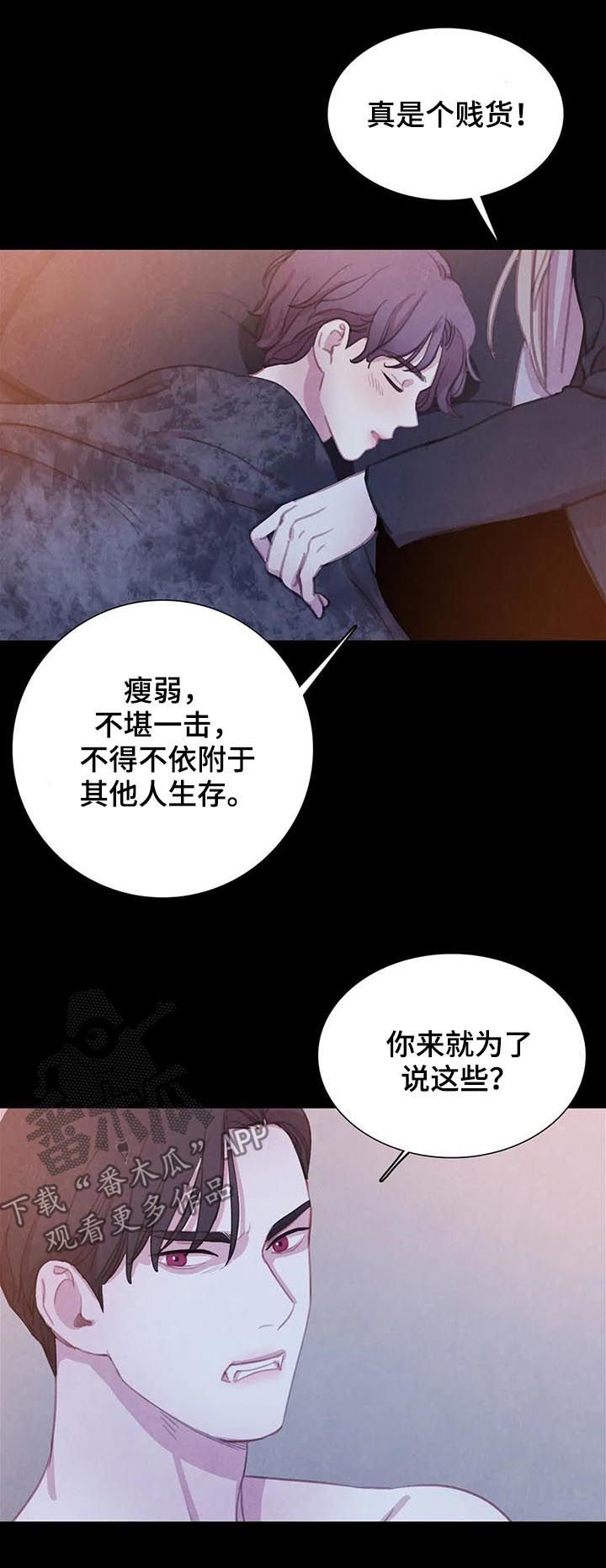 第57章：【第二季】背叛？