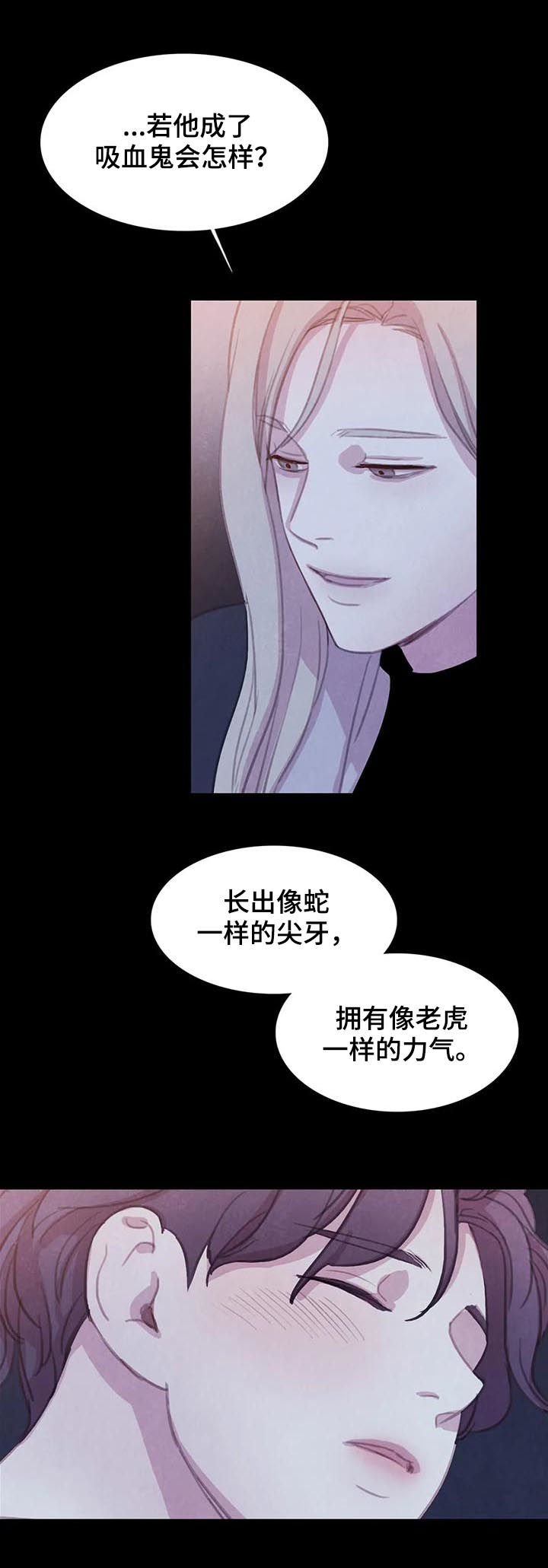 第57章：【第二季】背叛？