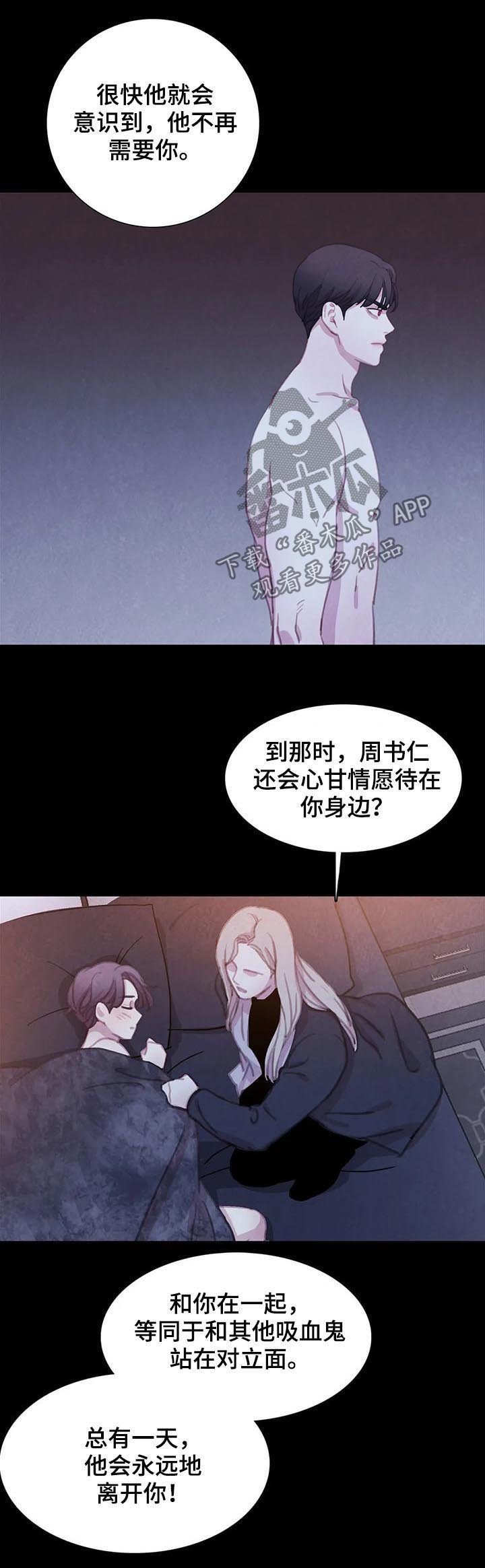 第57章：【第二季】背叛？