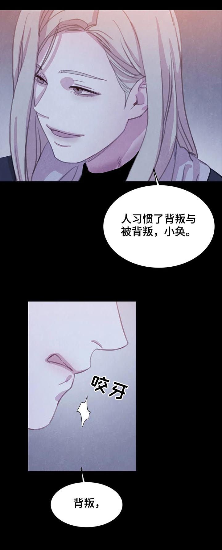 第57章：【第二季】背叛？