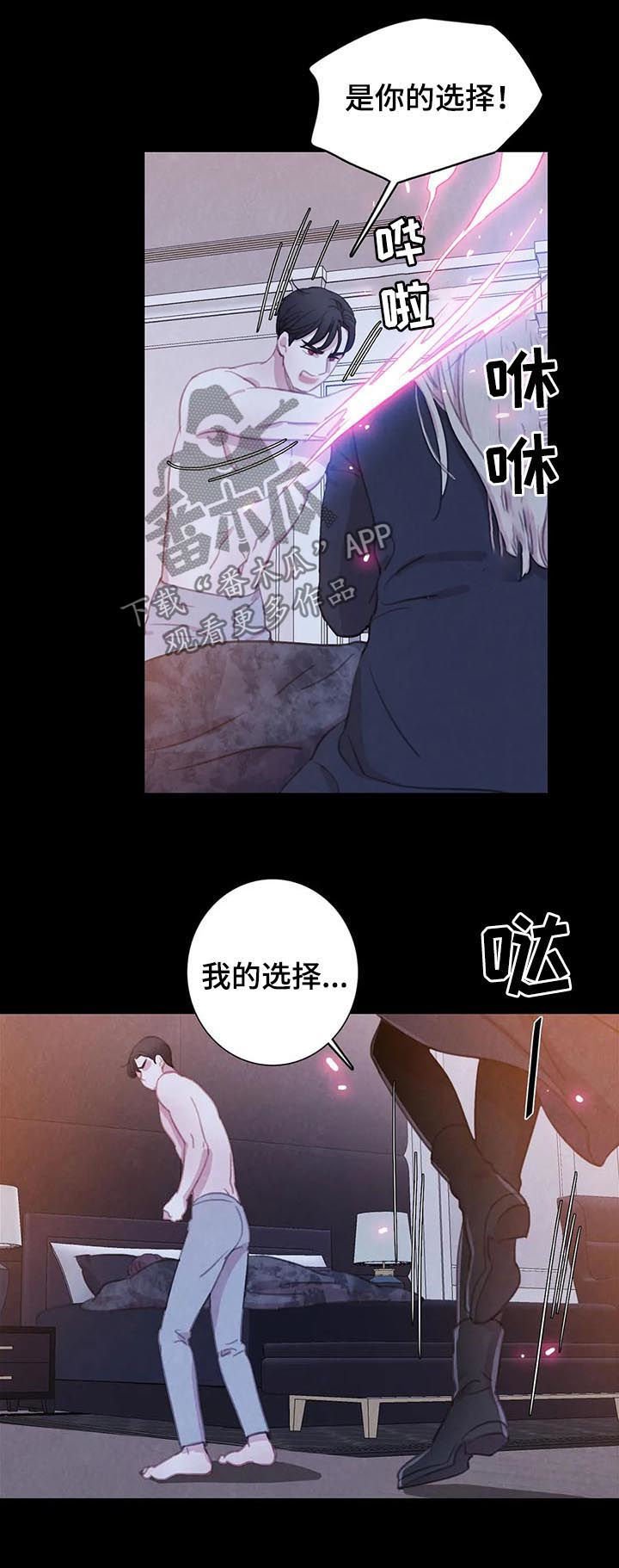 第57章：【第二季】背叛？