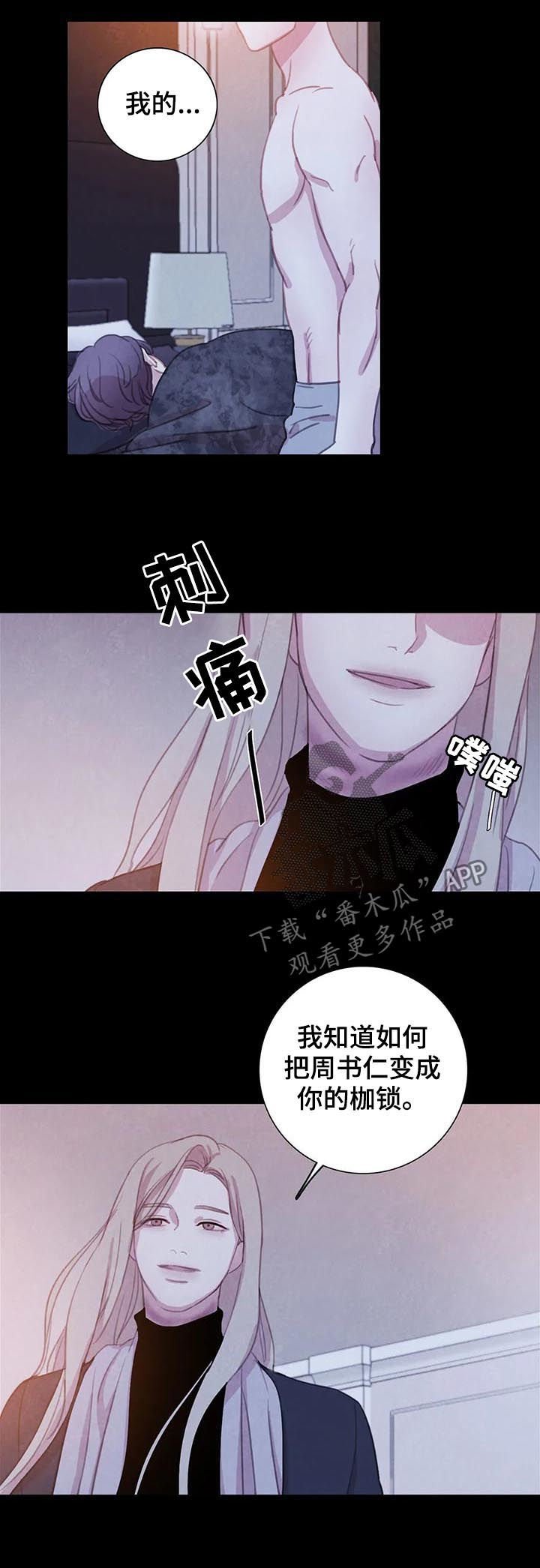 第57章：【第二季】背叛？
