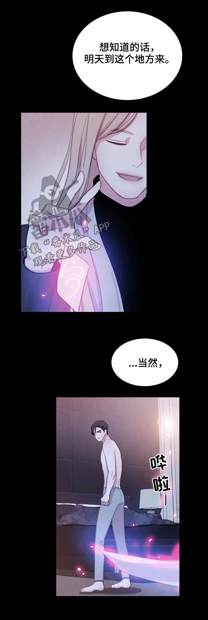 第57章：【第二季】背叛？