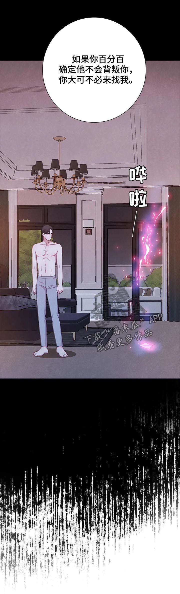 第57章：【第二季】背叛？