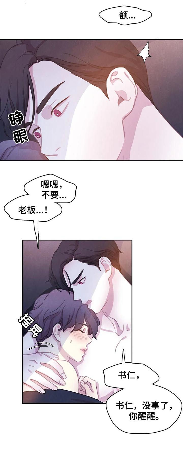 第57章：【第二季】背叛？