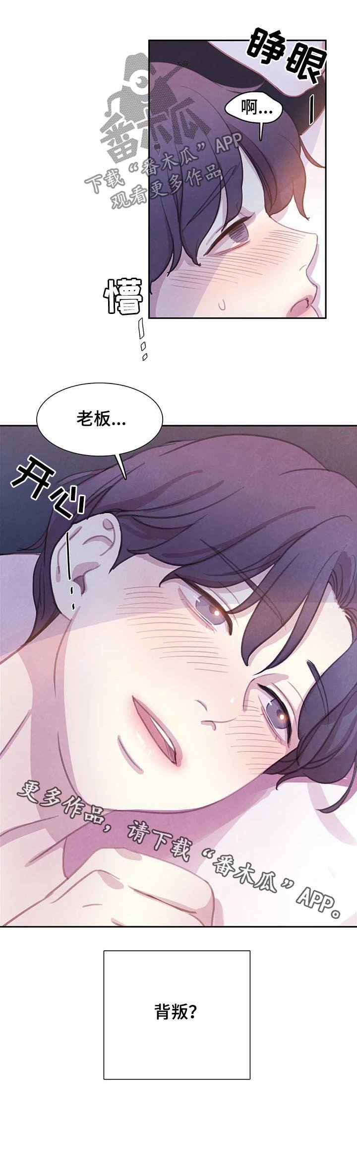 第57章：【第二季】背叛？