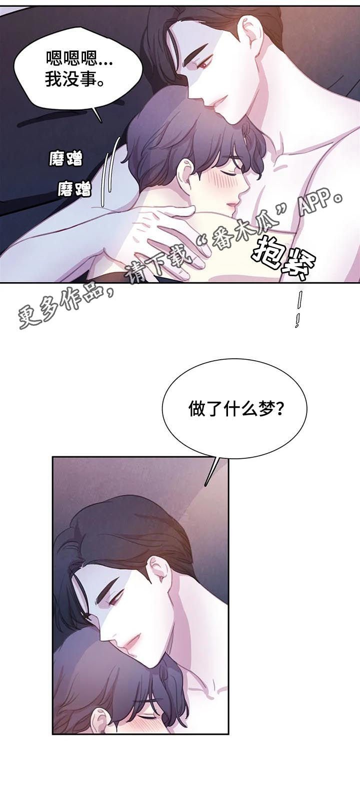 第58章：【第二季】废弃仓库