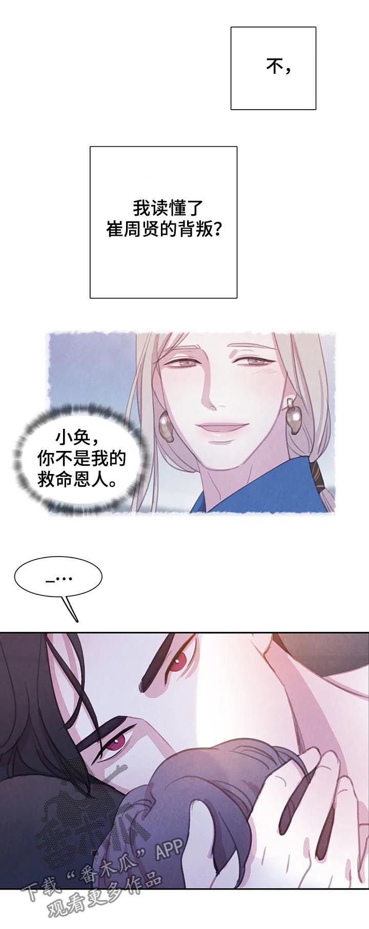 第58章：【第二季】废弃仓库