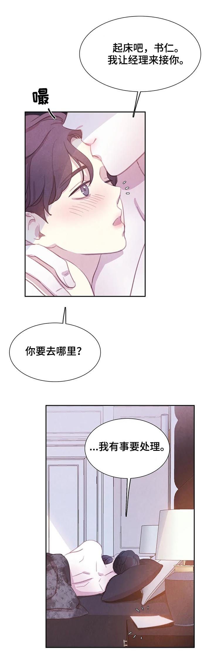 第58章：【第二季】废弃仓库