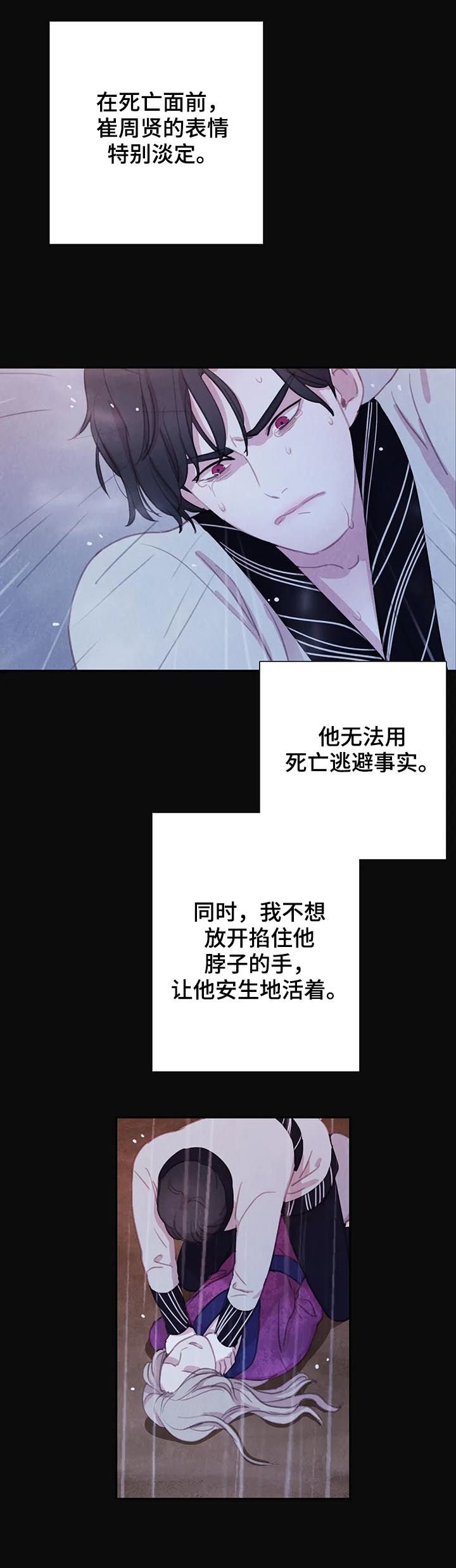 第58章：【第二季】废弃仓库