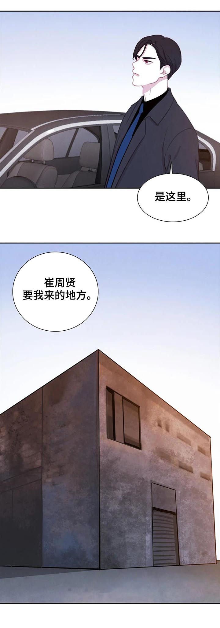 第58章：【第二季】废弃仓库