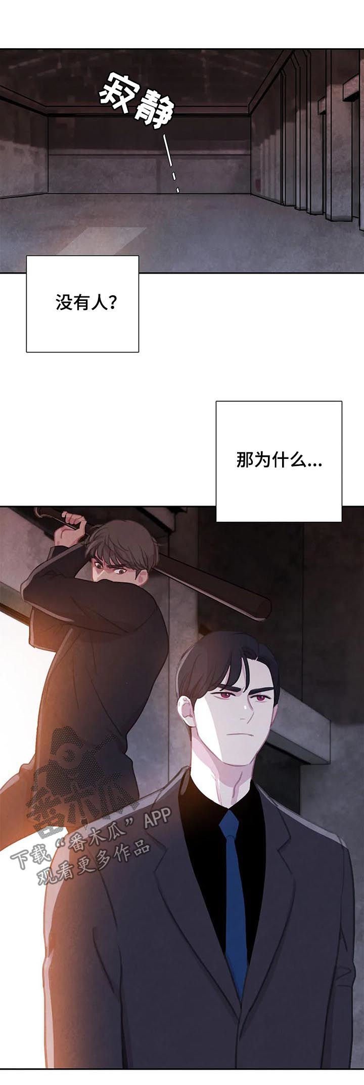 第58章：【第二季】废弃仓库