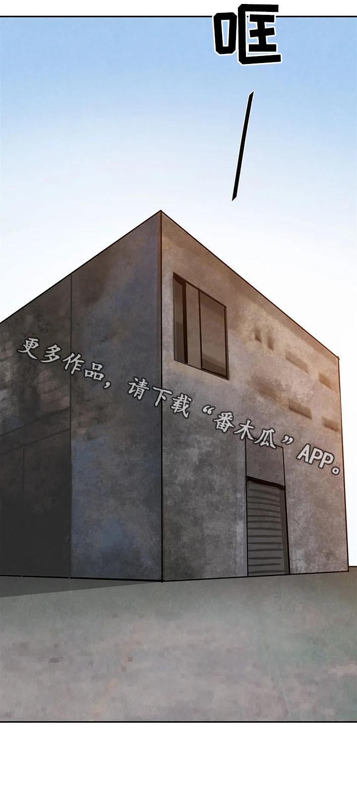 第58章：【第二季】废弃仓库